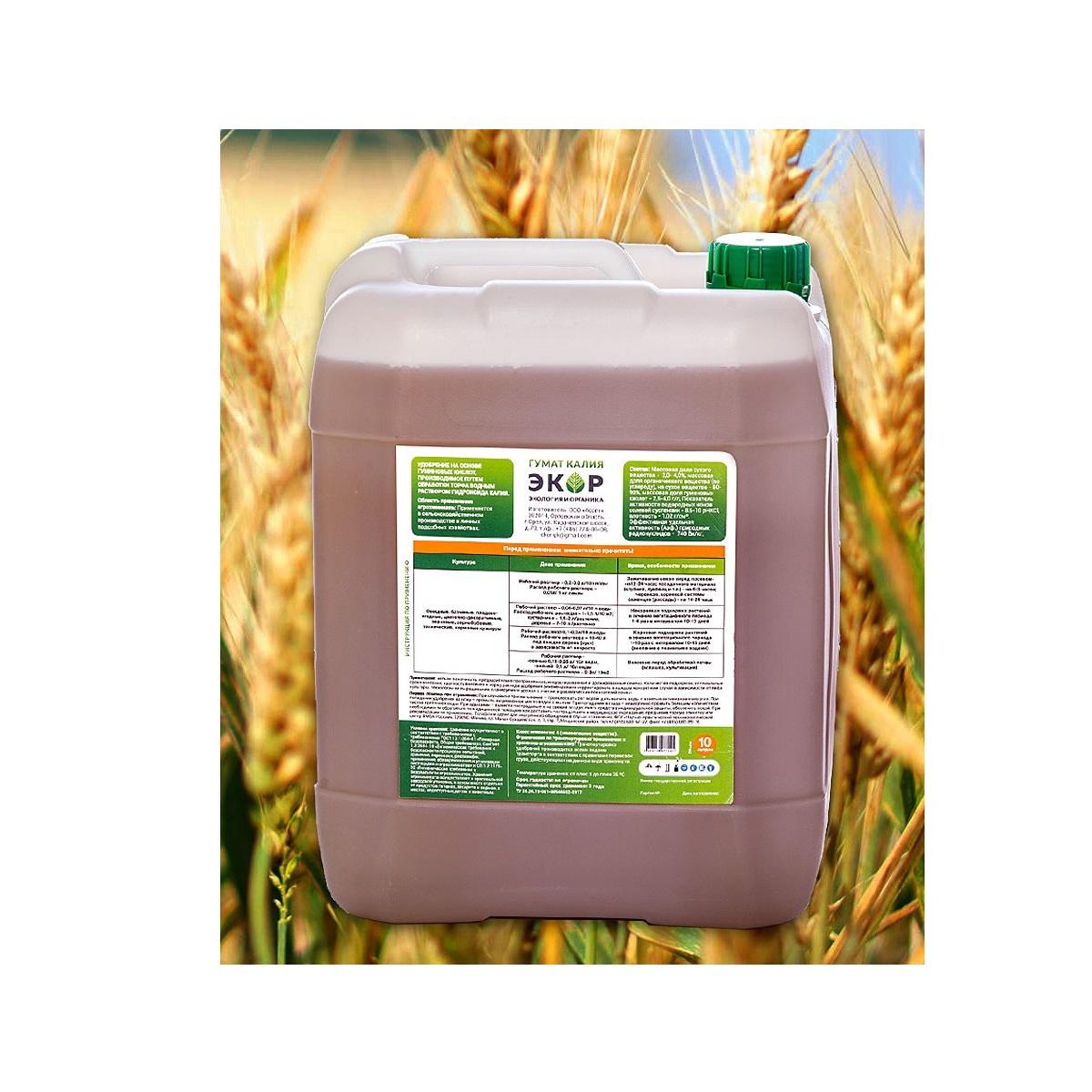 Organic fertilizer for wheat