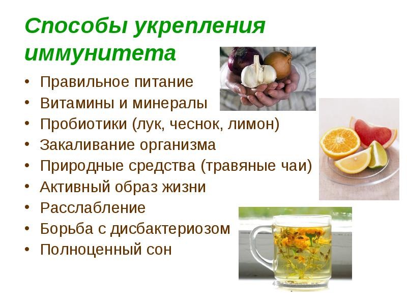 горчица витамин С воспаление иммунная система минералы