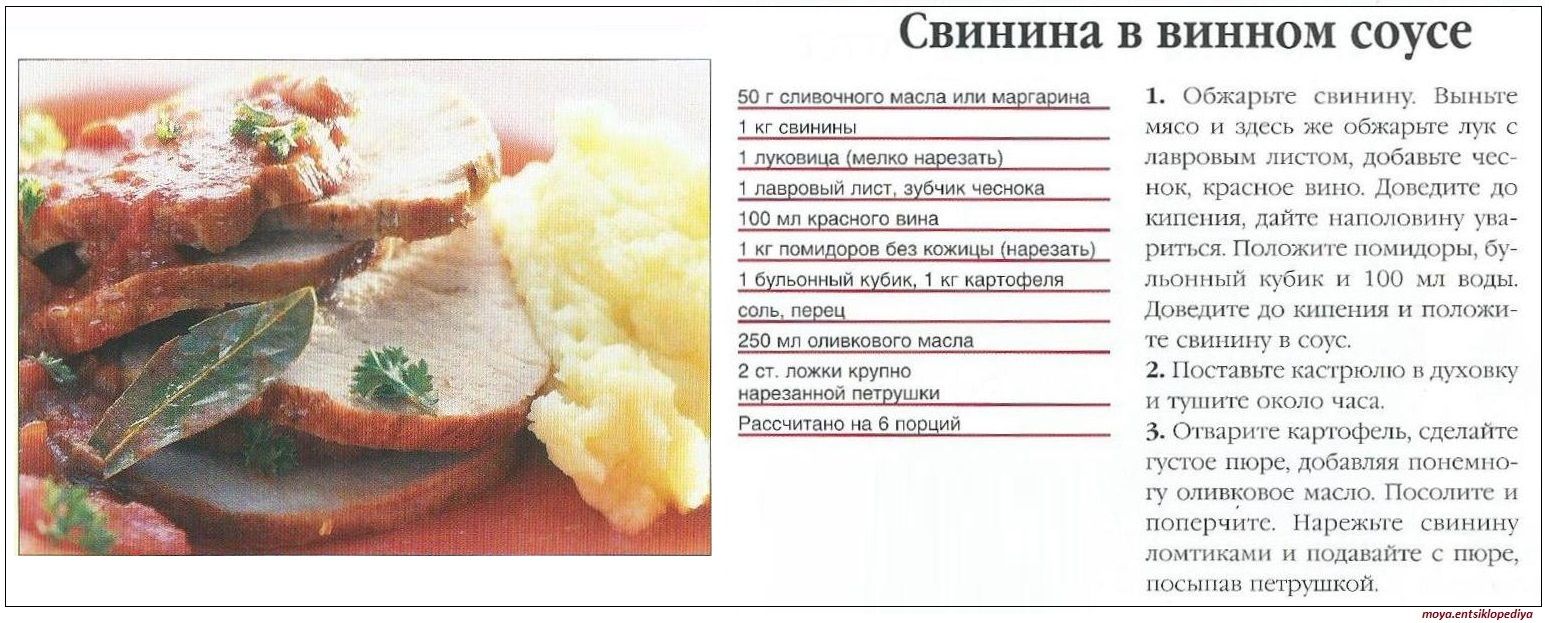 Рецепт простого приготовления мяса. Рецепты из свинины. Легкие рецепты из мяса. Лёгкий рецепт из мяса. Название блюд из свинины кусочками.