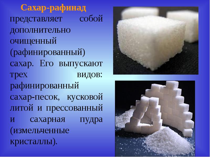 Очистка и сушка кристаллов сахара