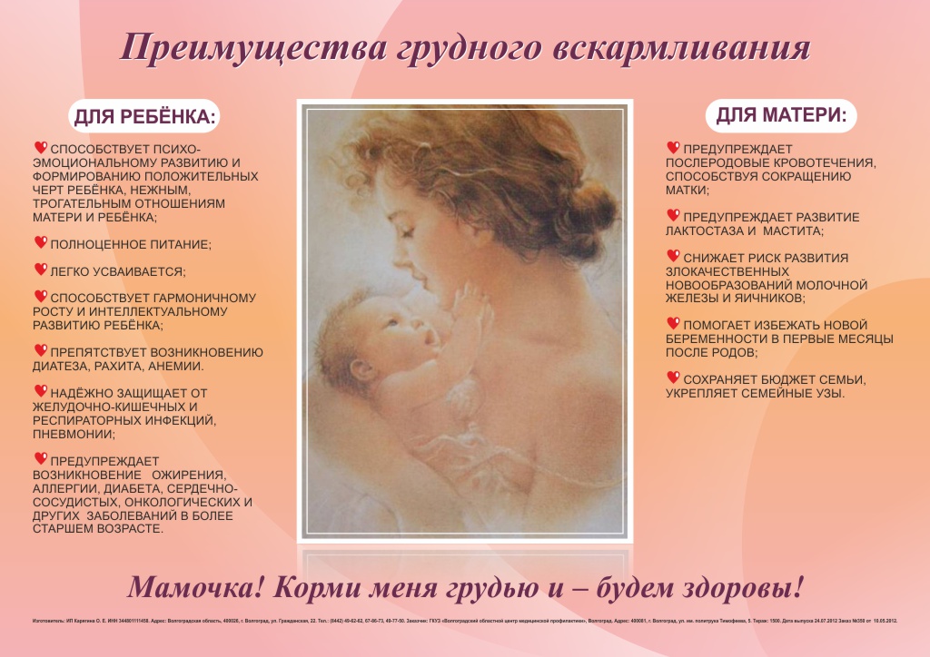 Преимущества грудного вскармливания для младенцев и матерей