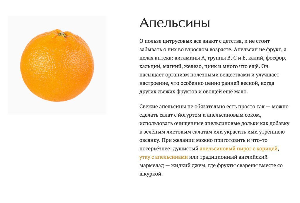 методика исследования веса апельсина картинки