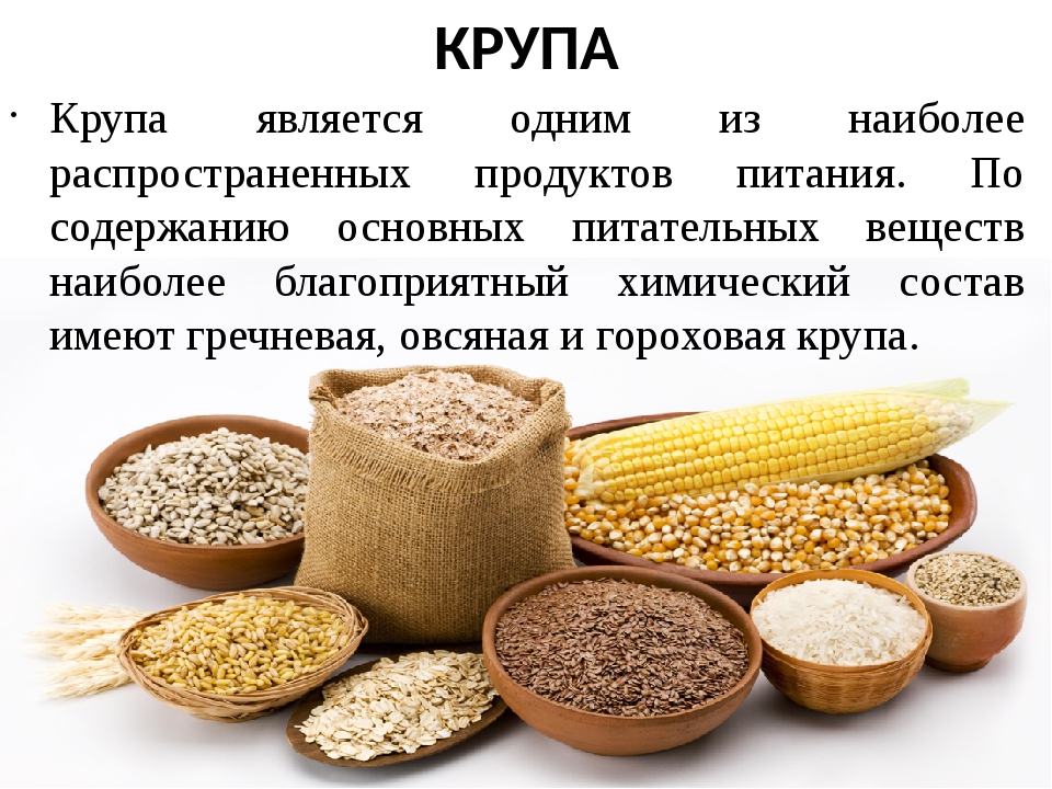 Пшеничная каша питательный продукт