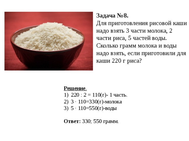 Сколько нужно риса на казан
