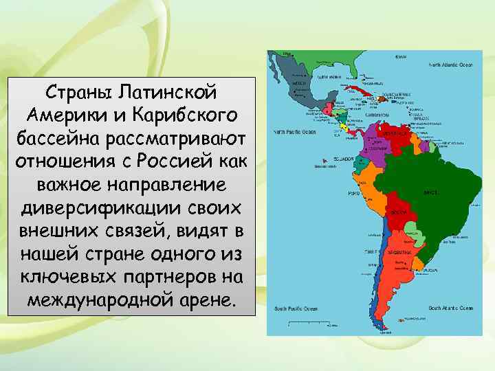Картинки рома в Карибском бассейне и Латинской Америке