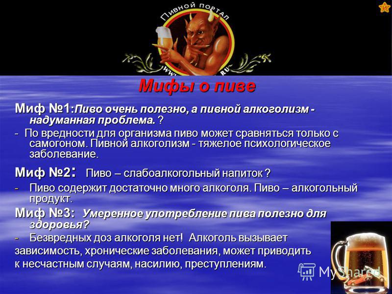 Пиво и здоровье мужчин: что говорят исследования