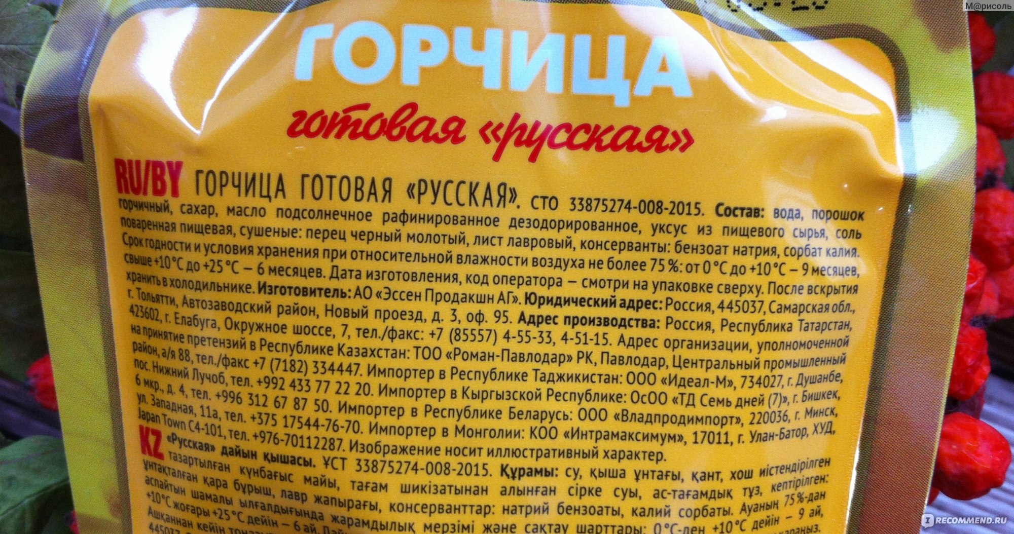 горчица как консервант для продуктов