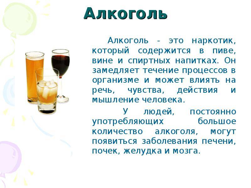 Борьба с вредными привычками