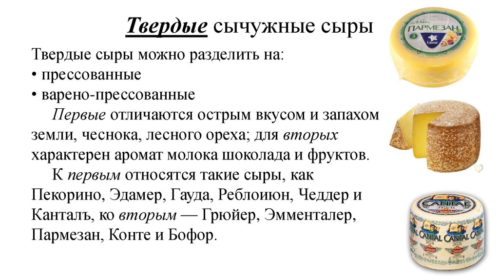 Сырная тарелка с разными сортами твердых сыров.