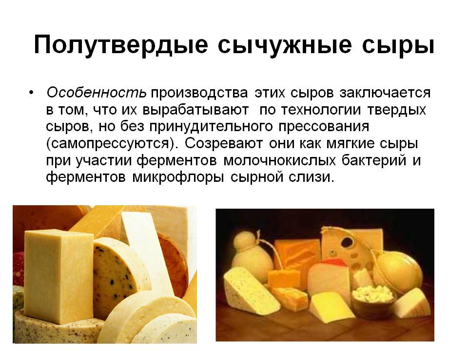 Твердый сыр в ломтиках на белом фоне.