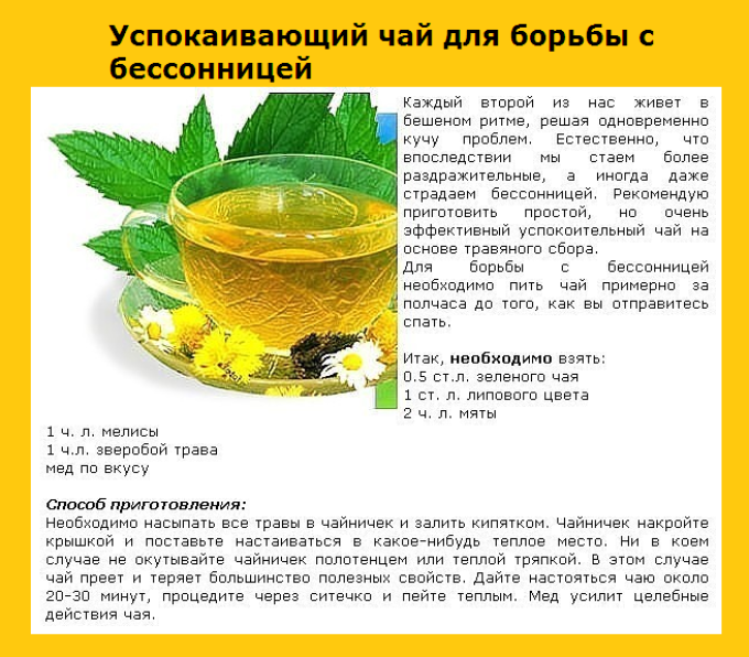Травяные чаи рецепты. Полезный травяной чай. Рецепты.. Отвары из лекарственных растений. Рецепты чая из трав. Как долго можно пить чай