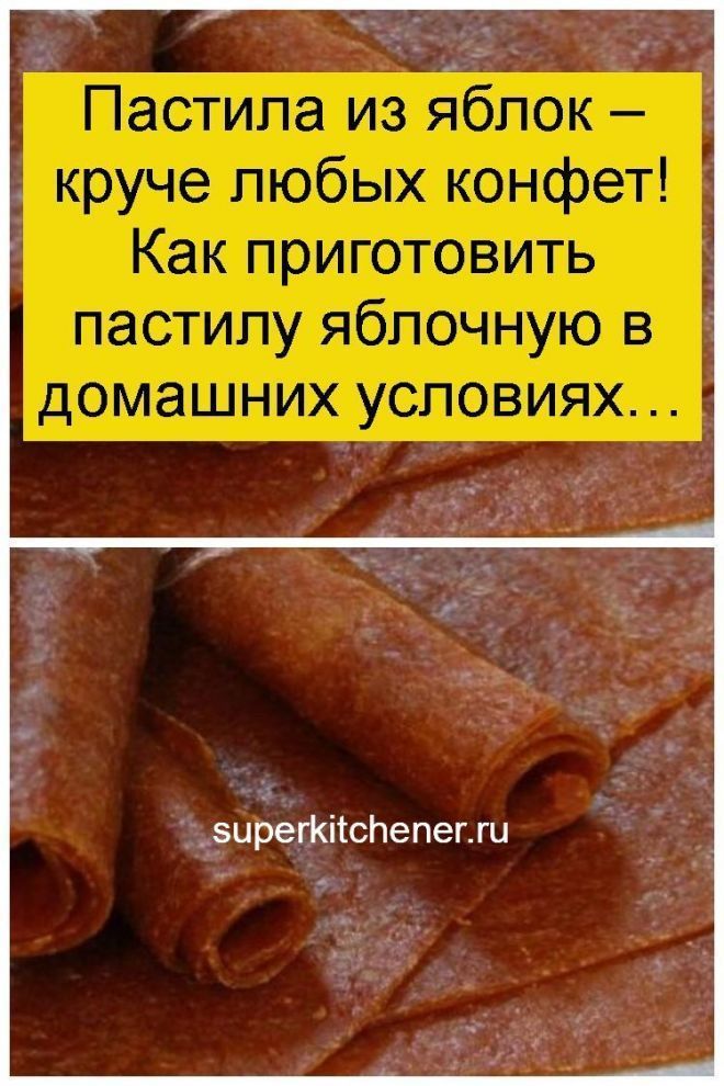 Выбор яблок для приготовления яблочной пастилы