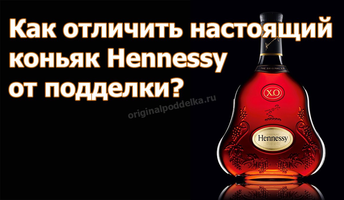 Бутылка коньяка Hennessy Richard с этикеткой